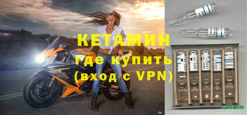 Кетамин VHQ  Серафимович 