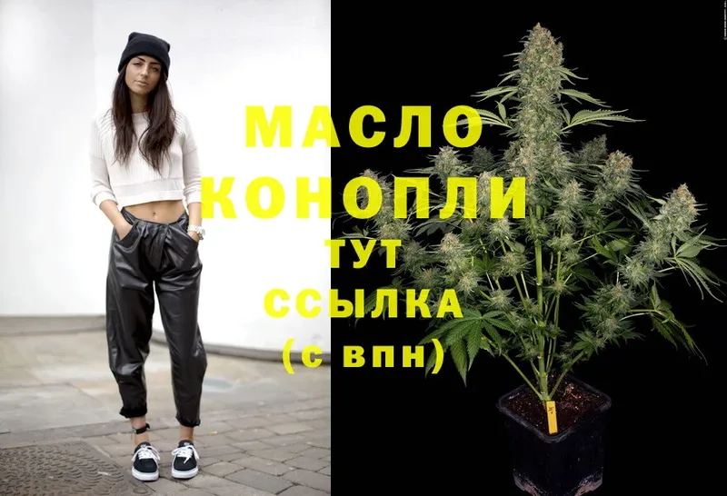 Дистиллят ТГК THC oil  кракен ТОР  Серафимович 